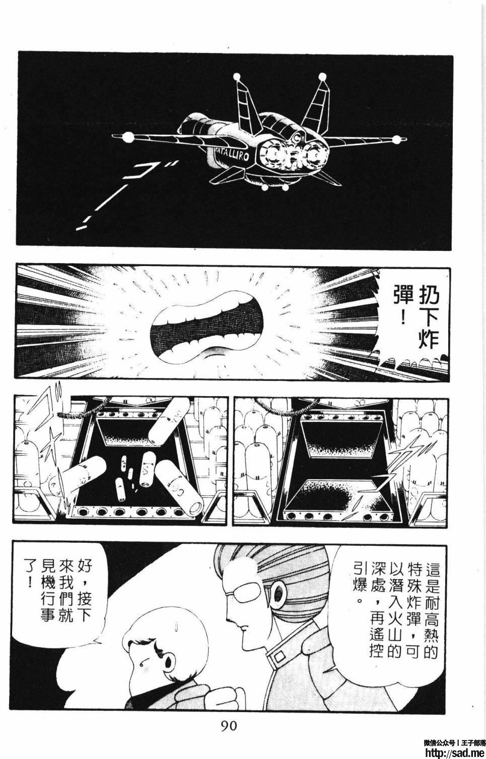 图片[96]-限免唱长篇连载漫画 – 帕塔利洛!-S岛 (〃∇〃) 一个为动漫作者赞助の会员制平台-Sad.me