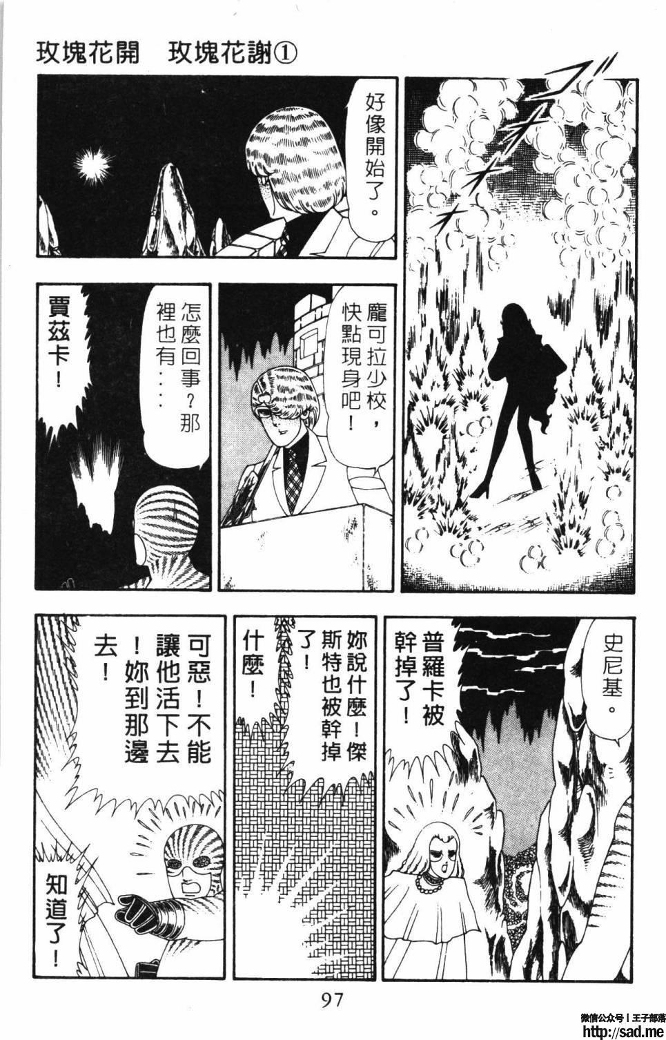 图片[103]-限免唱长篇连载漫画 – 帕塔利洛!-S岛 (〃∇〃) 一个为动漫作者赞助の会员制平台-Sad.me