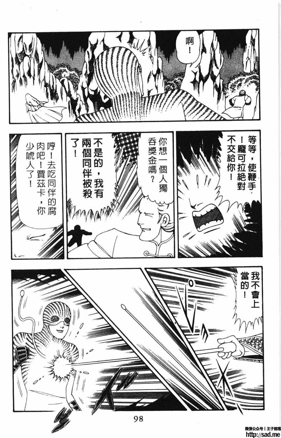 图片[104]-限免唱长篇连载漫画 – 帕塔利洛!-S岛 (〃∇〃) 一个为动漫作者赞助の会员制平台-Sad.me