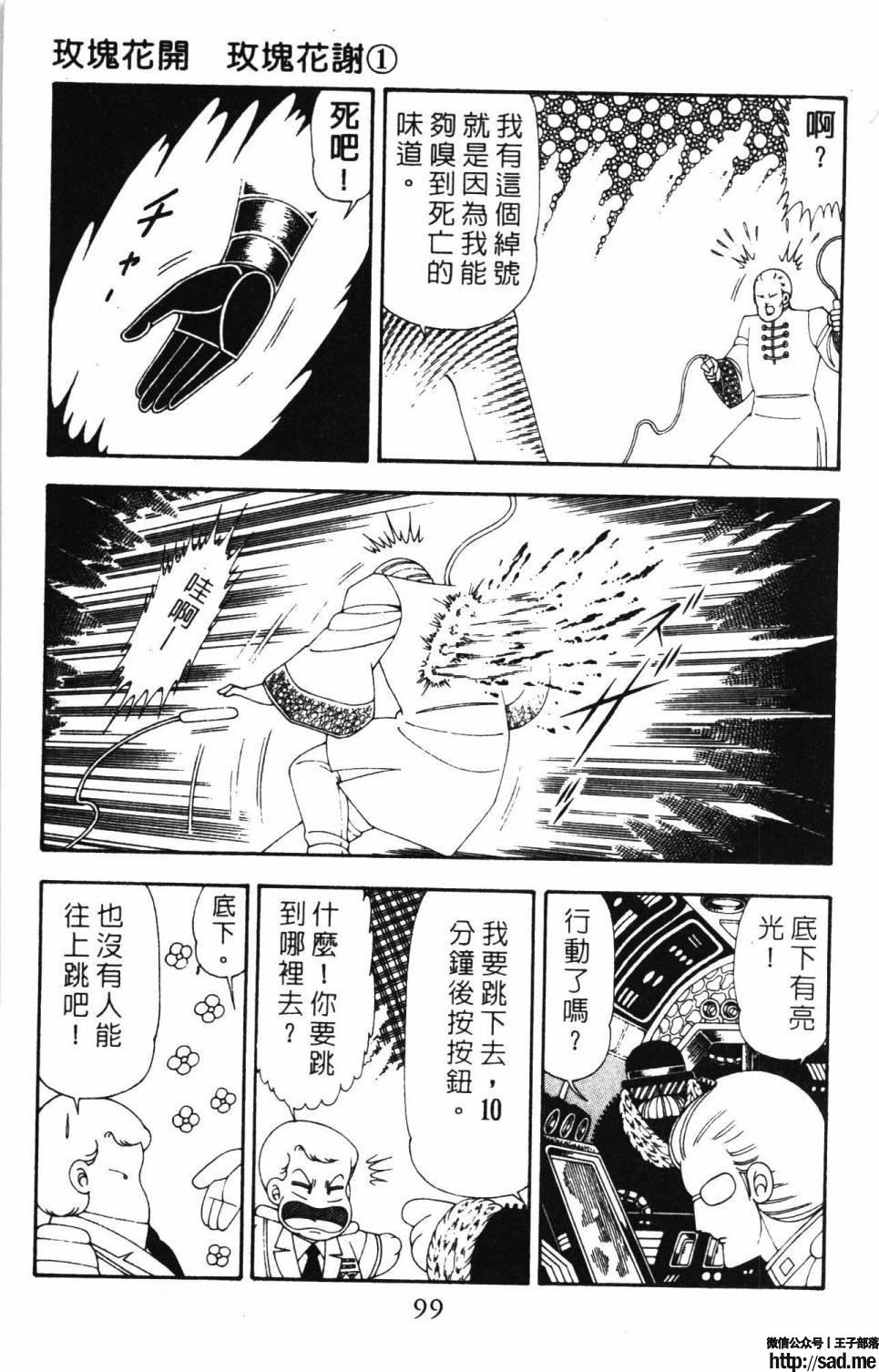 图片[105]-限免唱长篇连载漫画 – 帕塔利洛!-S岛 (〃∇〃) 一个为动漫作者赞助の会员制平台-Sad.me