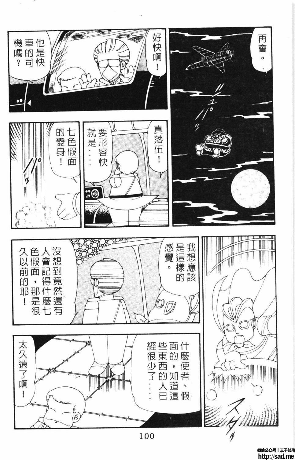 图片[106]-限免唱长篇连载漫画 – 帕塔利洛!-S岛 (〃∇〃) 一个为动漫作者赞助の会员制平台-Sad.me