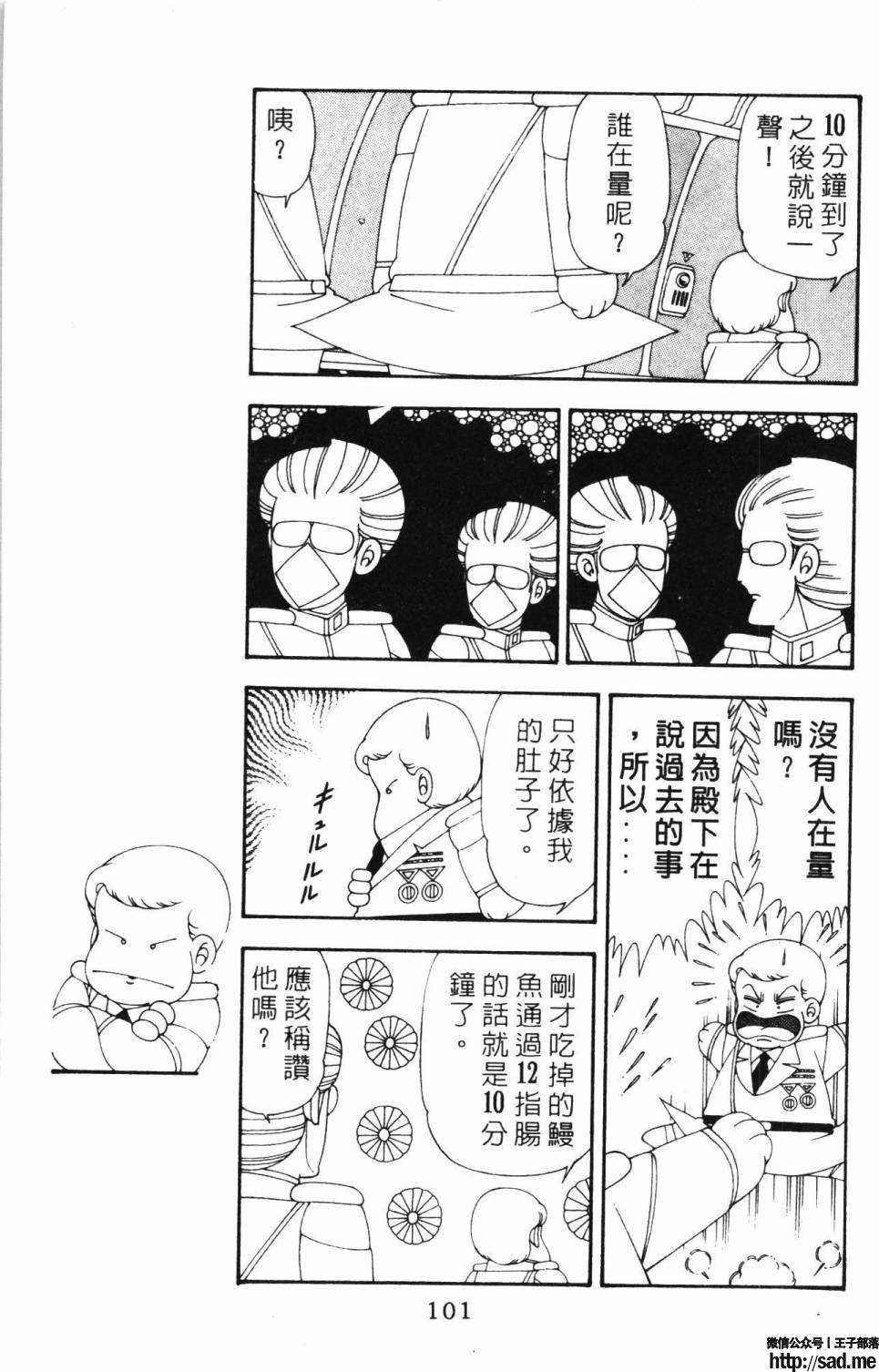 图片[107]-限免唱长篇连载漫画 – 帕塔利洛!-S岛 (〃∇〃) 一个为动漫作者赞助の会员制平台-Sad.me