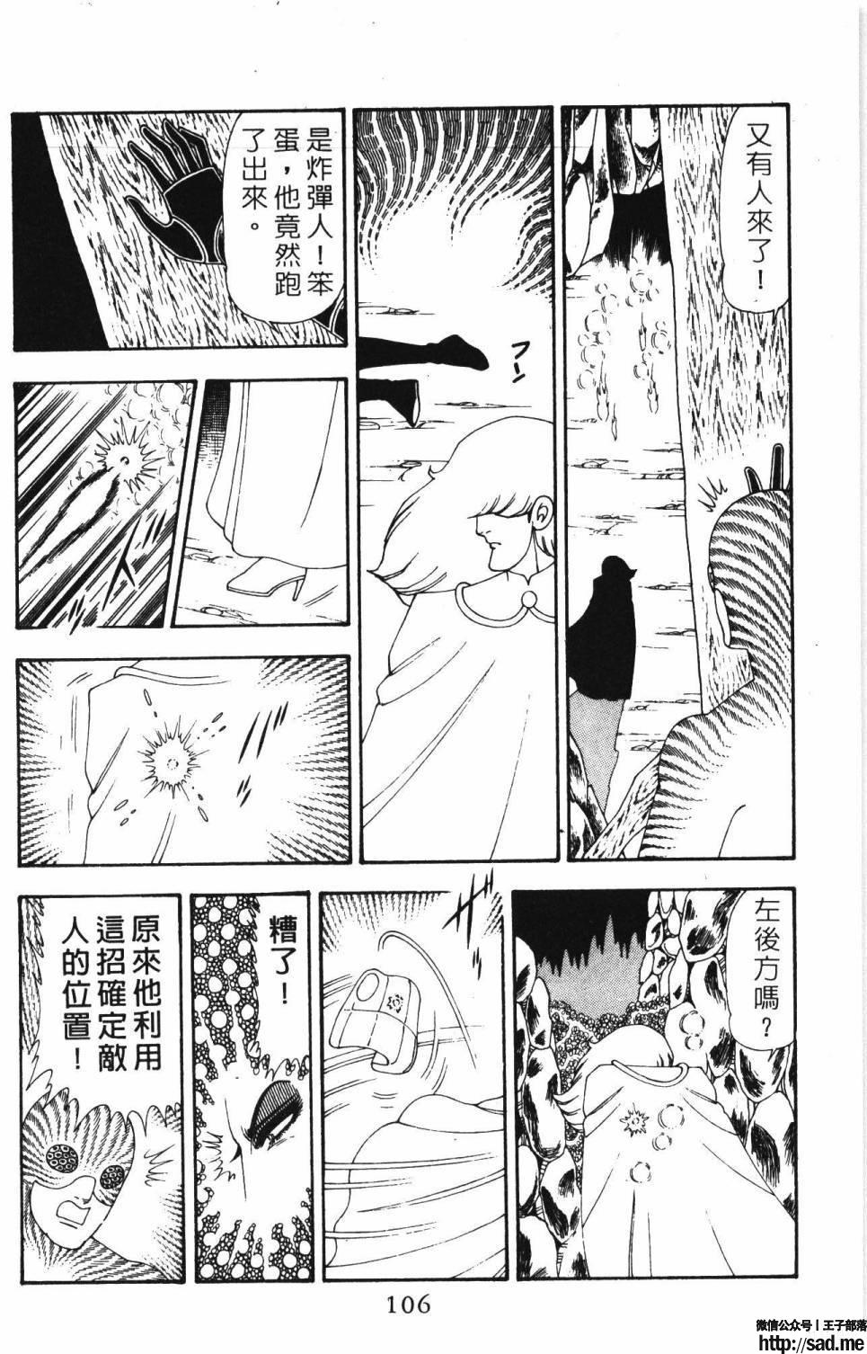 图片[112]-限免唱长篇连载漫画 – 帕塔利洛!-S岛 (〃∇〃) 一个为动漫作者赞助の会员制平台-Sad.me