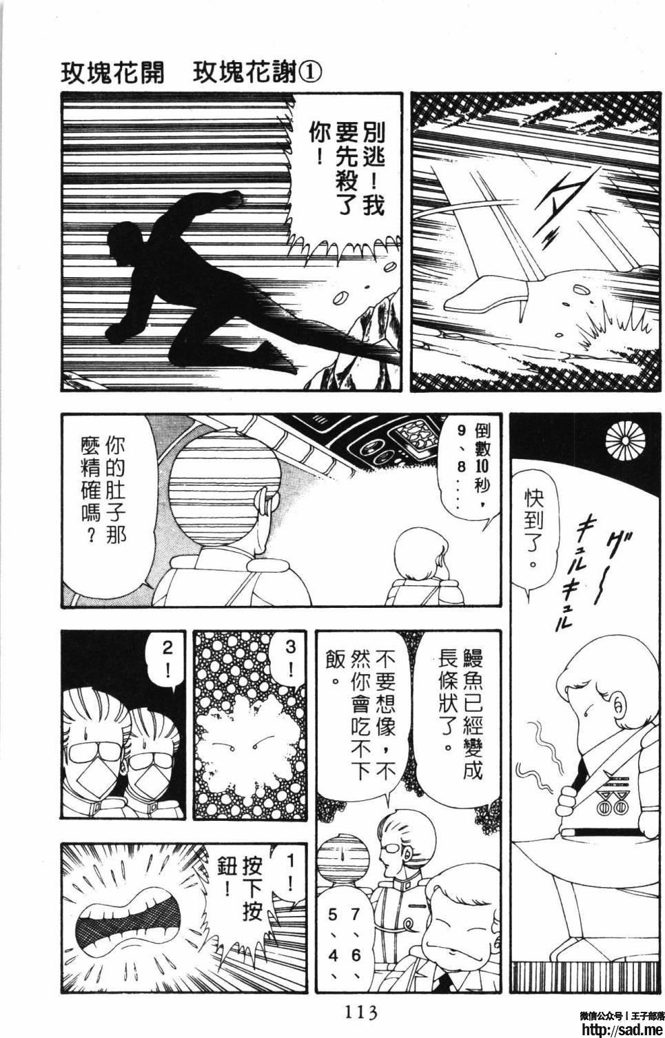 图片[119]-限免唱长篇连载漫画 – 帕塔利洛!-S岛 (〃∇〃) 一个为动漫作者赞助の会员制平台-Sad.me