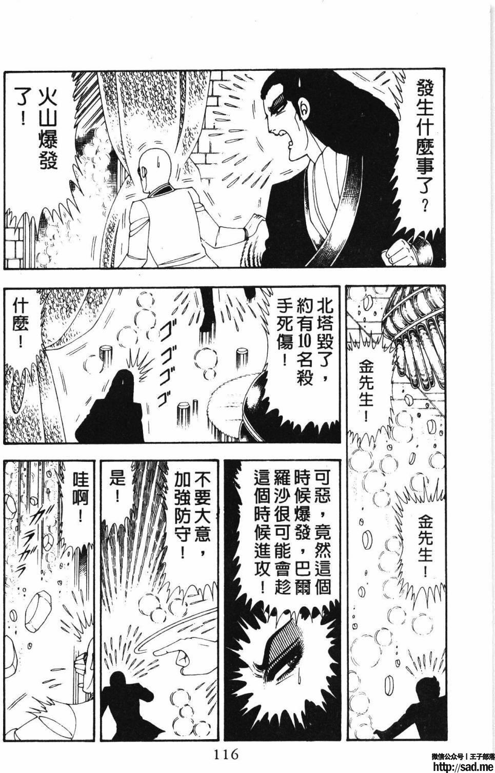 图片[122]-限免唱长篇连载漫画 – 帕塔利洛!-S岛 (〃∇〃) 一个为动漫作者赞助の会员制平台-Sad.me