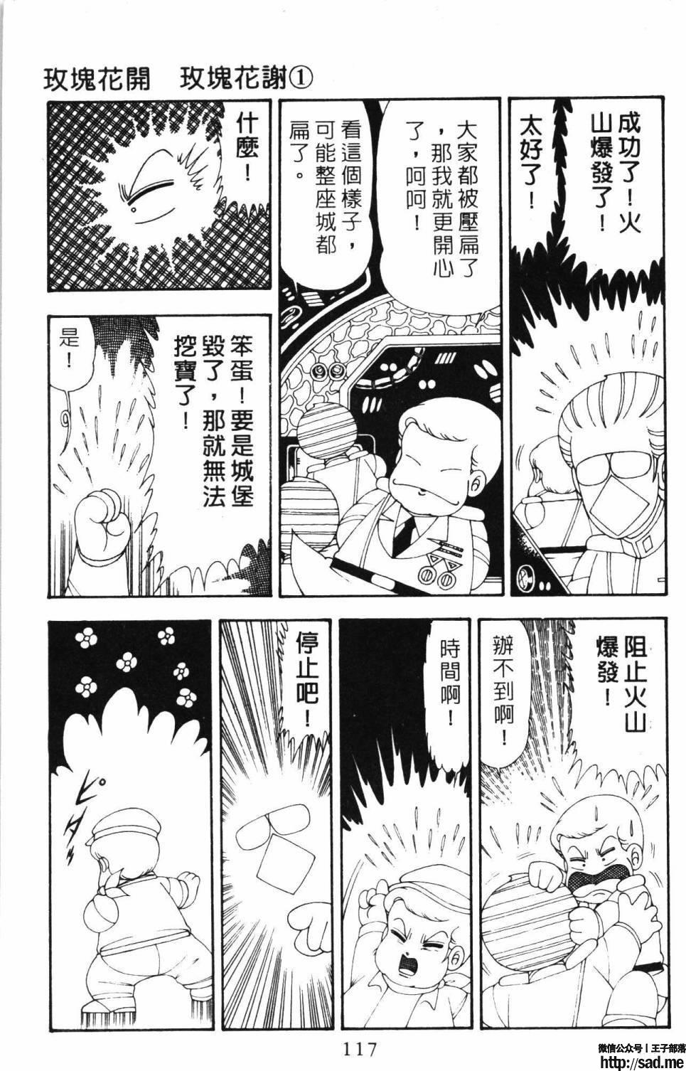 图片[123]-限免唱长篇连载漫画 – 帕塔利洛!-S岛 (〃∇〃) 一个为动漫作者赞助の会员制平台-Sad.me