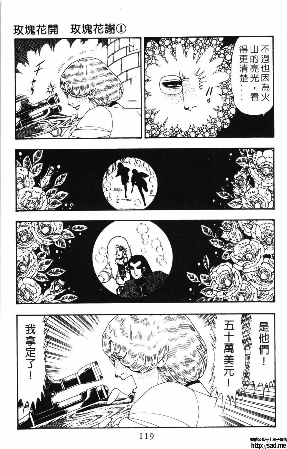 图片[125]-限免唱长篇连载漫画 – 帕塔利洛!-S岛 (〃∇〃) 一个为动漫作者赞助の会员制平台-Sad.me