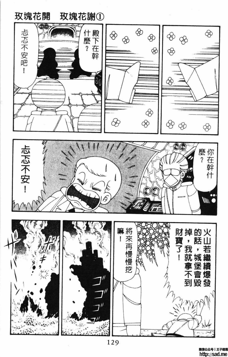 图片[135]-限免唱长篇连载漫画 – 帕塔利洛!-S岛 (〃∇〃) 一个为动漫作者赞助の会员制平台-Sad.me