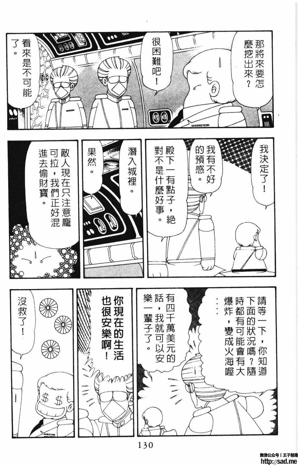 图片[136]-限免唱长篇连载漫画 – 帕塔利洛!-S岛 (〃∇〃) 一个为动漫作者赞助の会员制平台-Sad.me