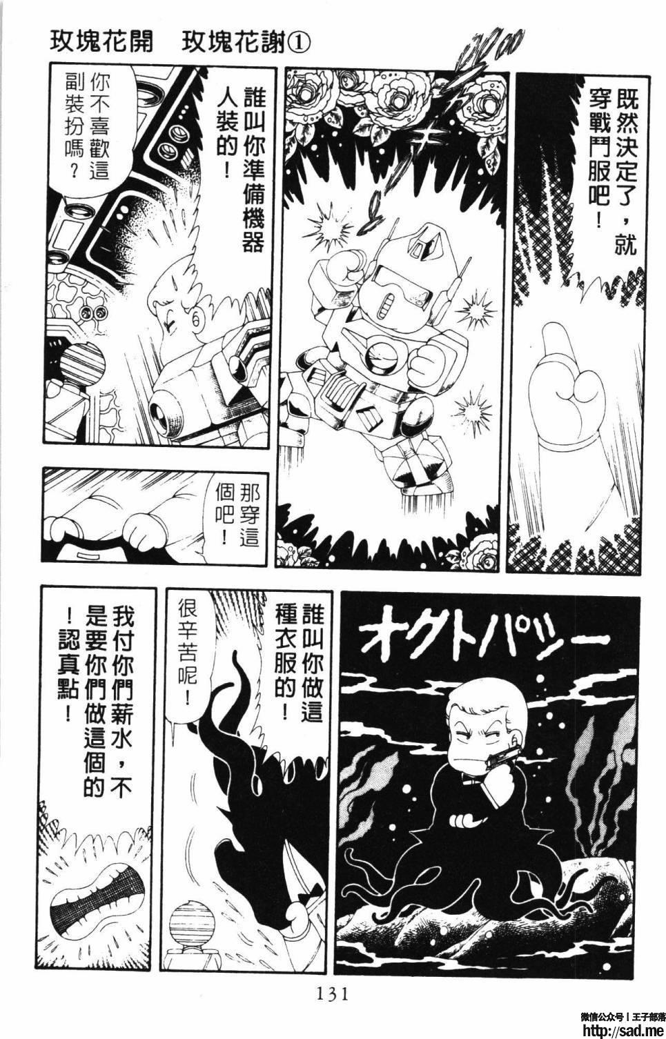 图片[137]-限免唱长篇连载漫画 – 帕塔利洛!-S岛 (〃∇〃) 一个为动漫作者赞助の会员制平台-Sad.me