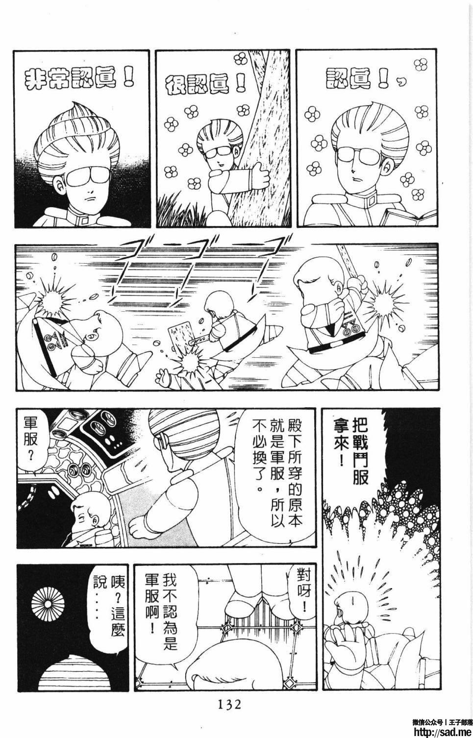 图片[138]-限免唱长篇连载漫画 – 帕塔利洛!-S岛 (〃∇〃) 一个为动漫作者赞助の会员制平台-Sad.me