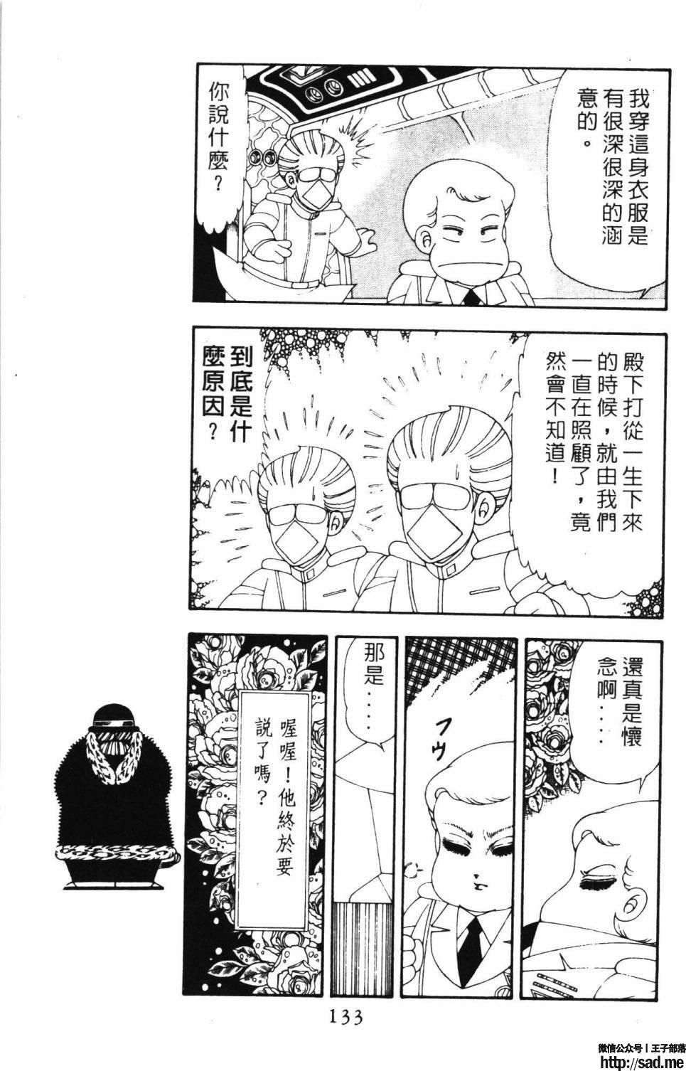 图片[139]-限免唱长篇连载漫画 – 帕塔利洛!-S岛 (〃∇〃) 一个为动漫作者赞助の会员制平台-Sad.me