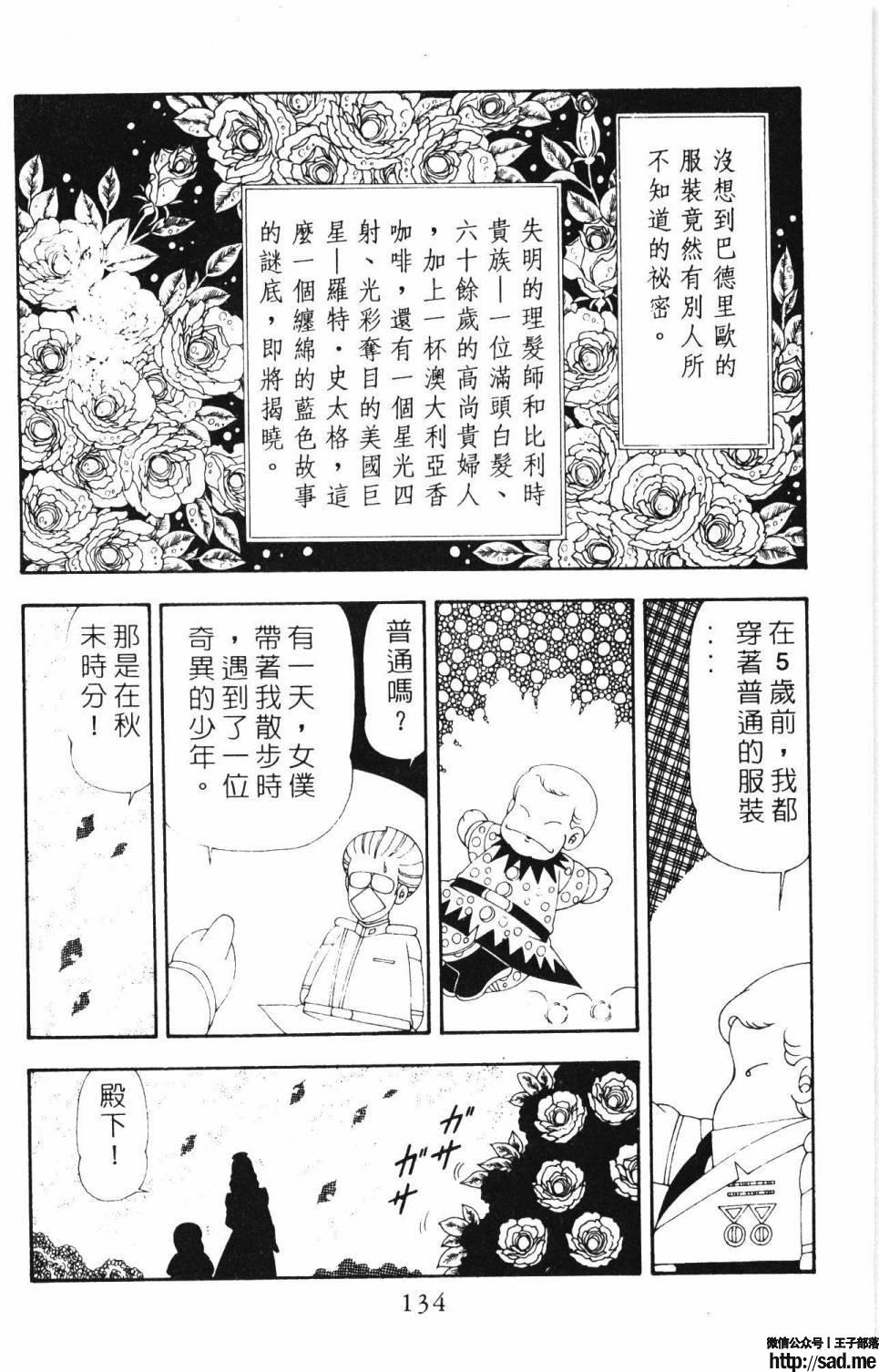 图片[140]-限免唱长篇连载漫画 – 帕塔利洛!-S岛 (〃∇〃) 一个为动漫作者赞助の会员制平台-Sad.me