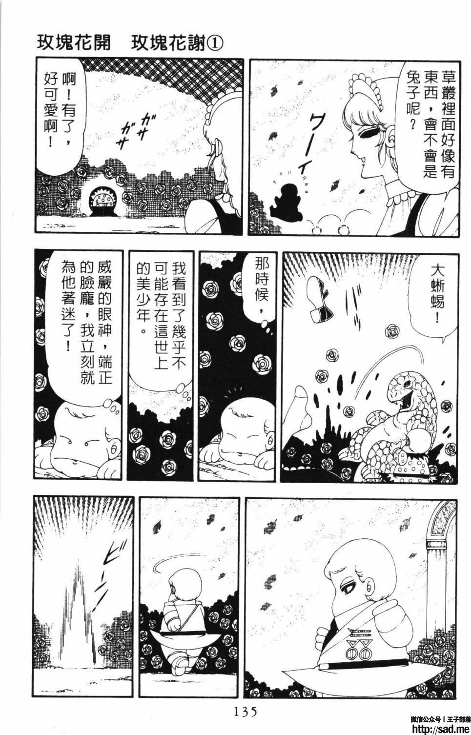 图片[141]-限免唱长篇连载漫画 – 帕塔利洛!-S岛 (〃∇〃) 一个为动漫作者赞助の会员制平台-Sad.me