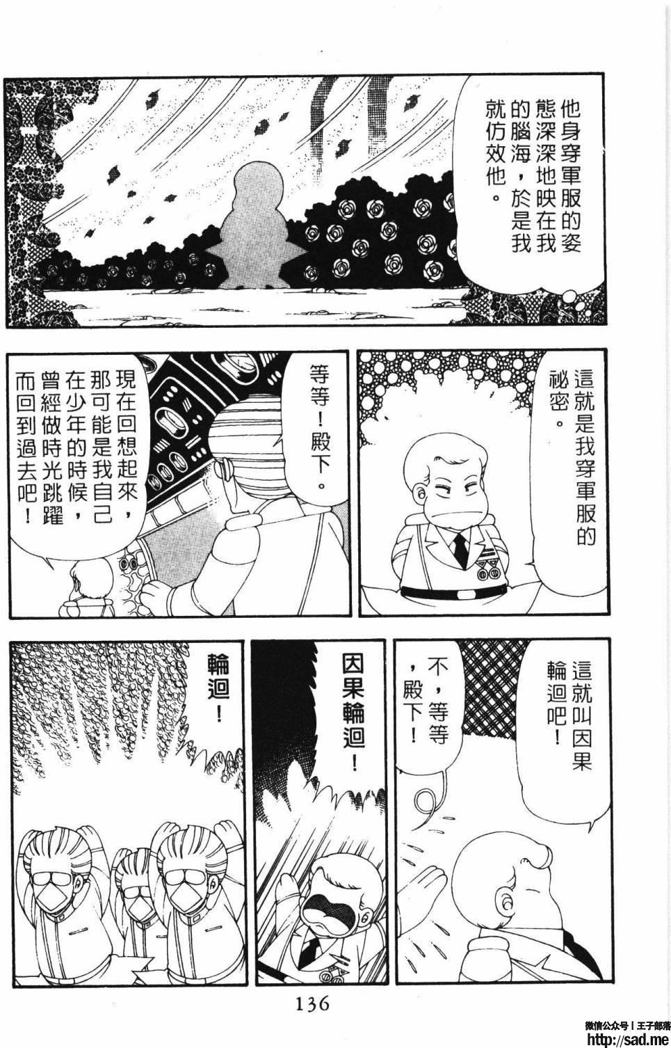 图片[142]-限免唱长篇连载漫画 – 帕塔利洛!-S岛 (〃∇〃) 一个为动漫作者赞助の会员制平台-Sad.me