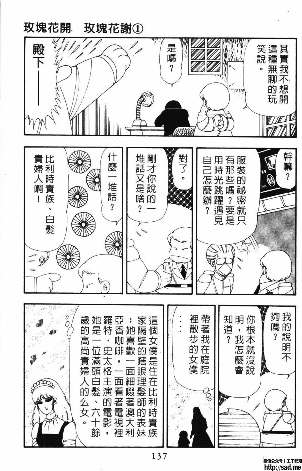 图片[143]-限免唱长篇连载漫画 – 帕塔利洛!-S岛 (〃∇〃) 一个为动漫作者赞助の会员制平台-Sad.me