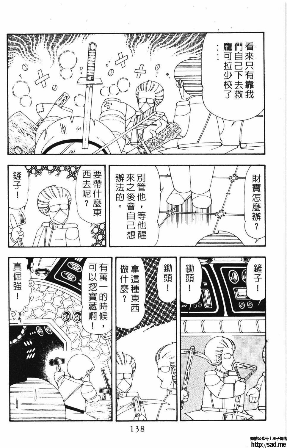 图片[144]-限免唱长篇连载漫画 – 帕塔利洛!-S岛 (〃∇〃) 一个为动漫作者赞助の会员制平台-Sad.me