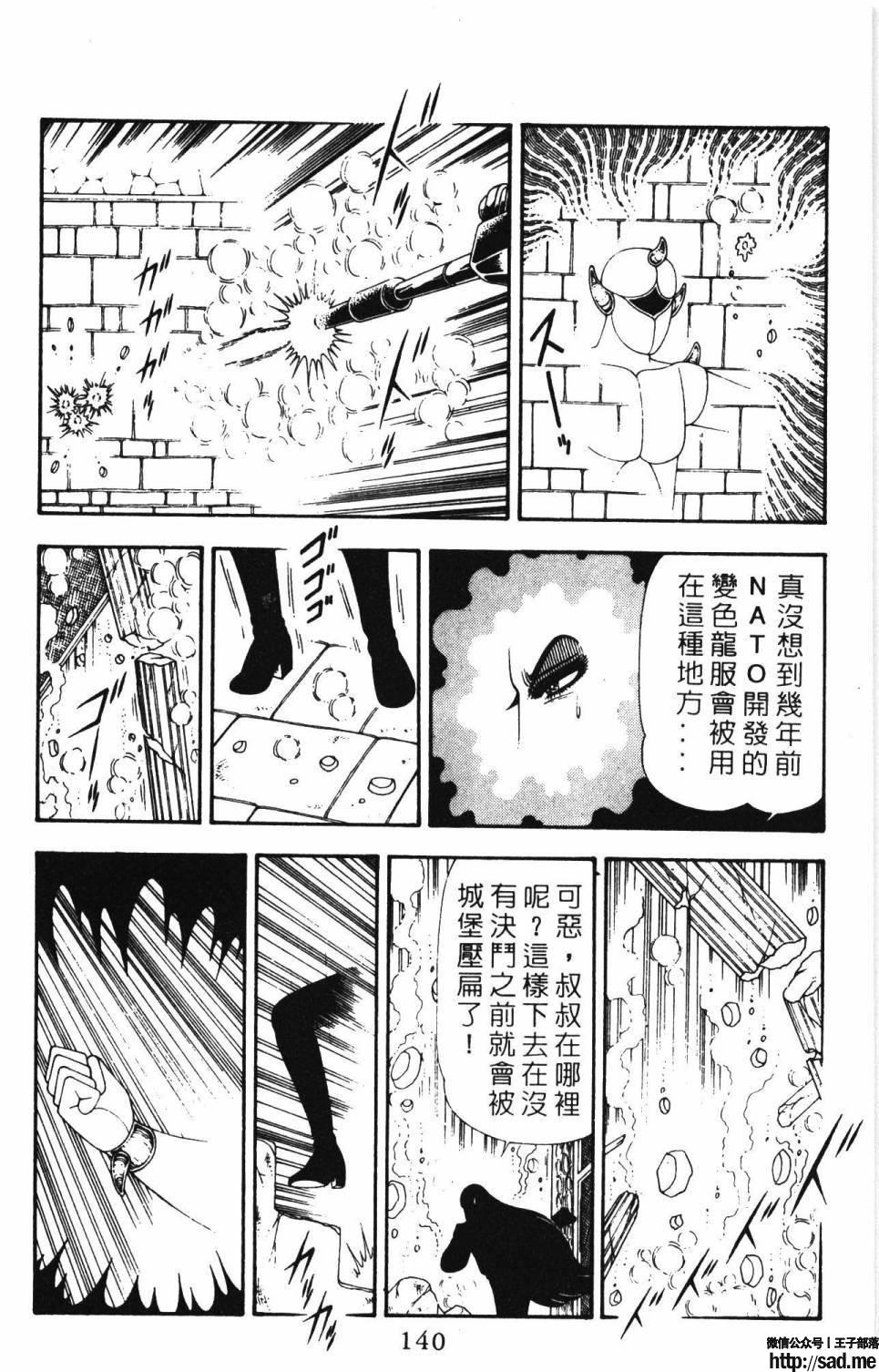 图片[146]-限免唱长篇连载漫画 – 帕塔利洛!-S岛 (〃∇〃) 一个为动漫作者赞助の会员制平台-Sad.me