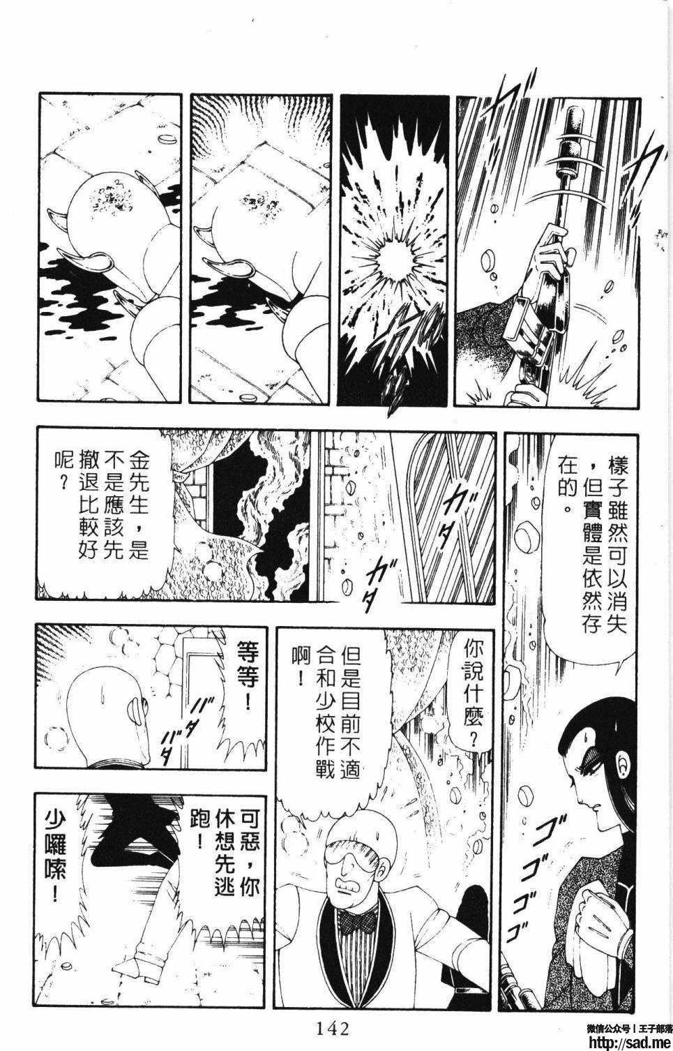 图片[148]-限免唱长篇连载漫画 – 帕塔利洛!-S岛 (〃∇〃) 一个为动漫作者赞助の会员制平台-Sad.me