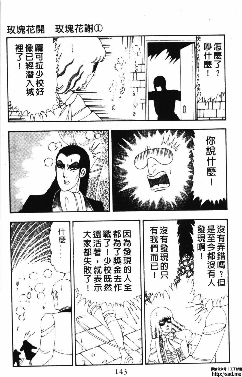 图片[149]-限免唱长篇连载漫画 – 帕塔利洛!-S岛 (〃∇〃) 一个为动漫作者赞助の会员制平台-Sad.me