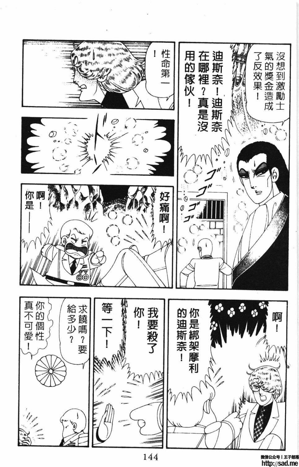 图片[150]-限免唱长篇连载漫画 – 帕塔利洛!-S岛 (〃∇〃) 一个为动漫作者赞助の会员制平台-Sad.me