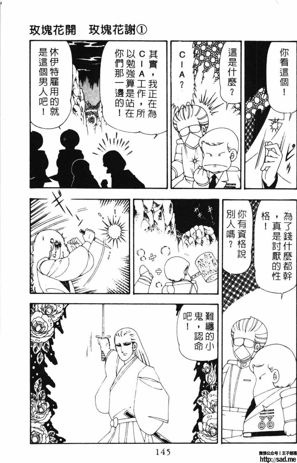 图片[151]-限免唱长篇连载漫画 – 帕塔利洛!-S岛 (〃∇〃) 一个为动漫作者赞助の会员制平台-Sad.me