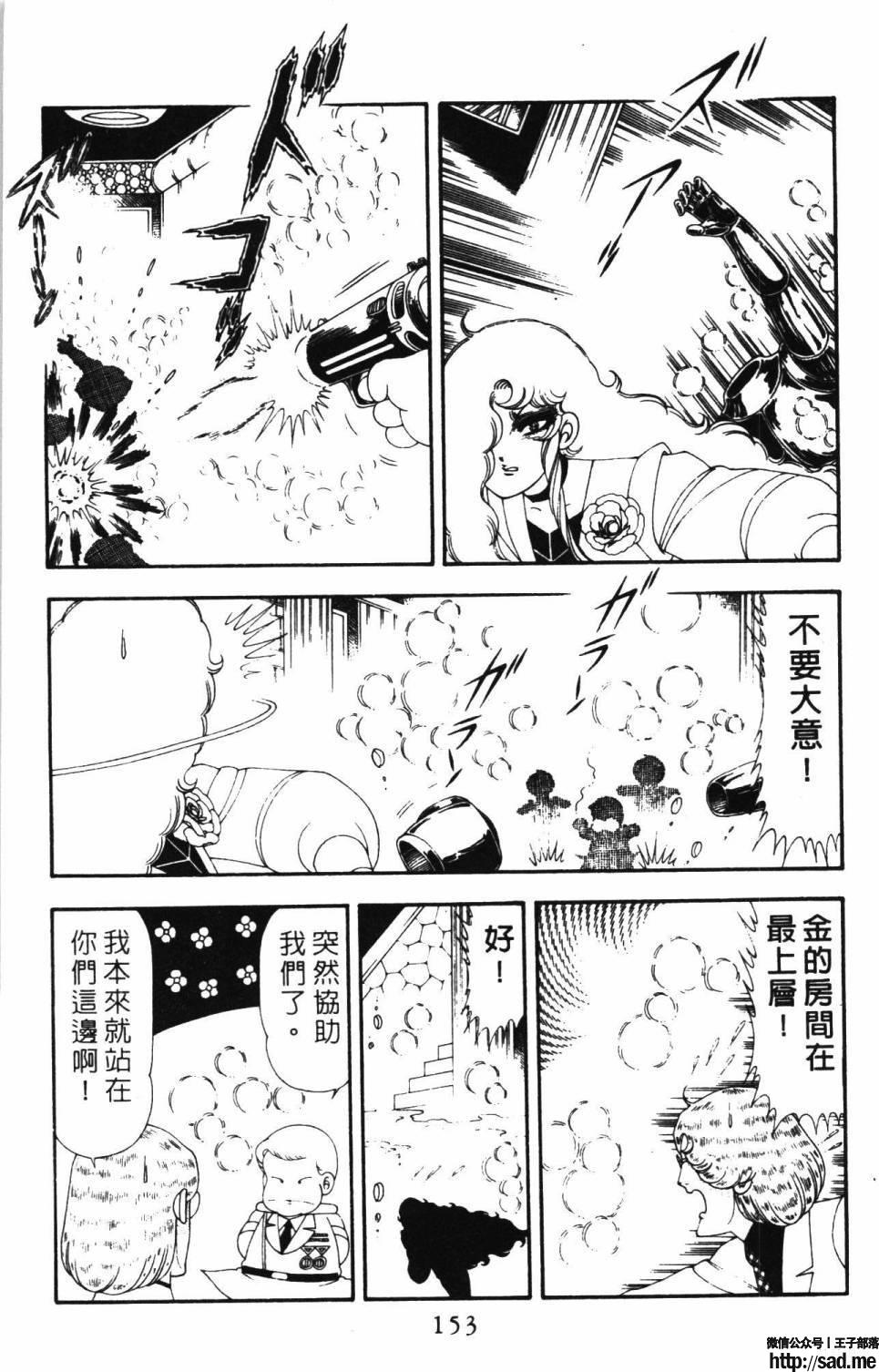 图片[159]-限免唱长篇连载漫画 – 帕塔利洛!-S岛 (〃∇〃) 一个为动漫作者赞助の会员制平台-Sad.me