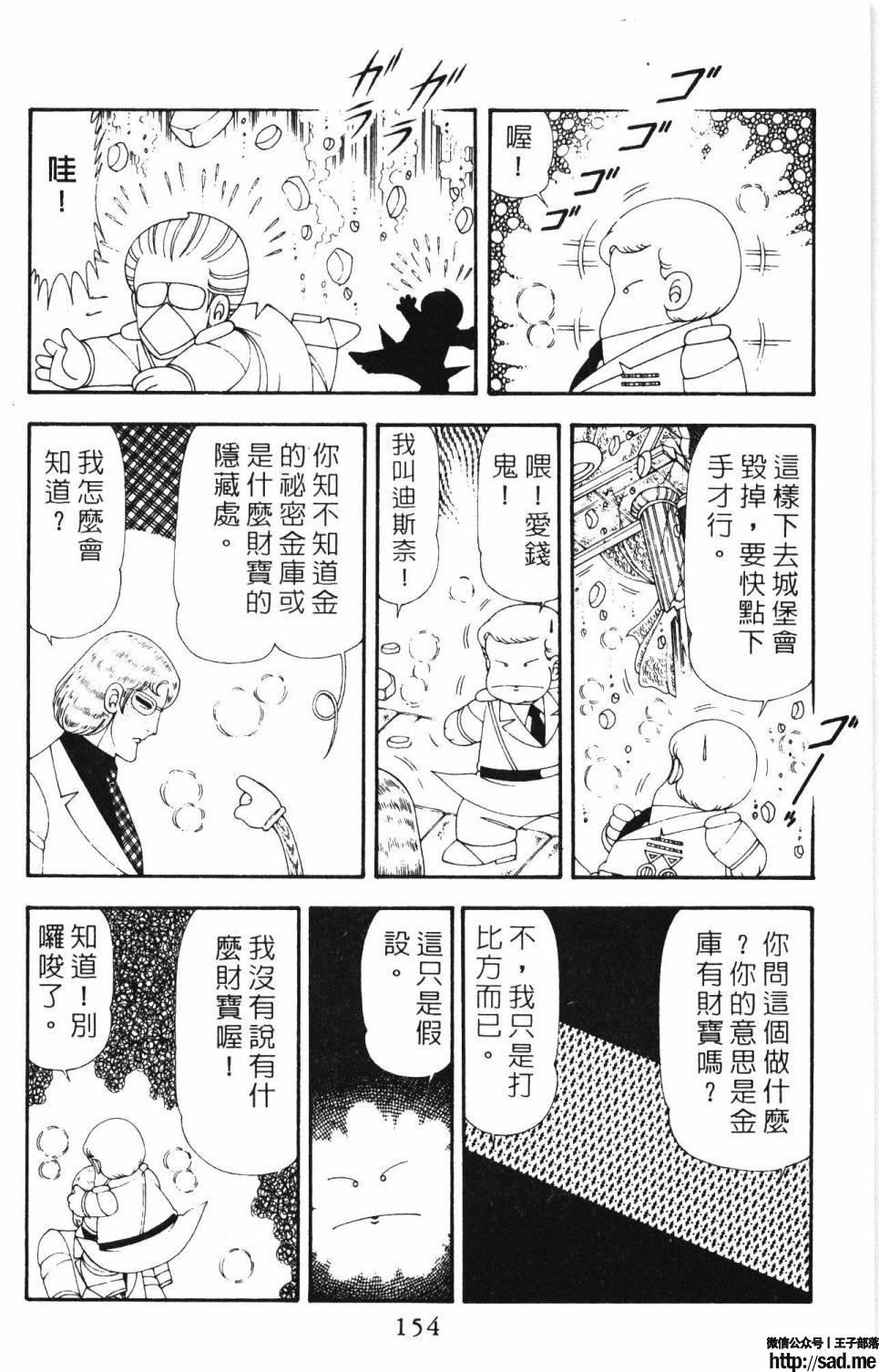 图片[160]-限免唱长篇连载漫画 – 帕塔利洛!-S岛 (〃∇〃) 一个为动漫作者赞助の会员制平台-Sad.me