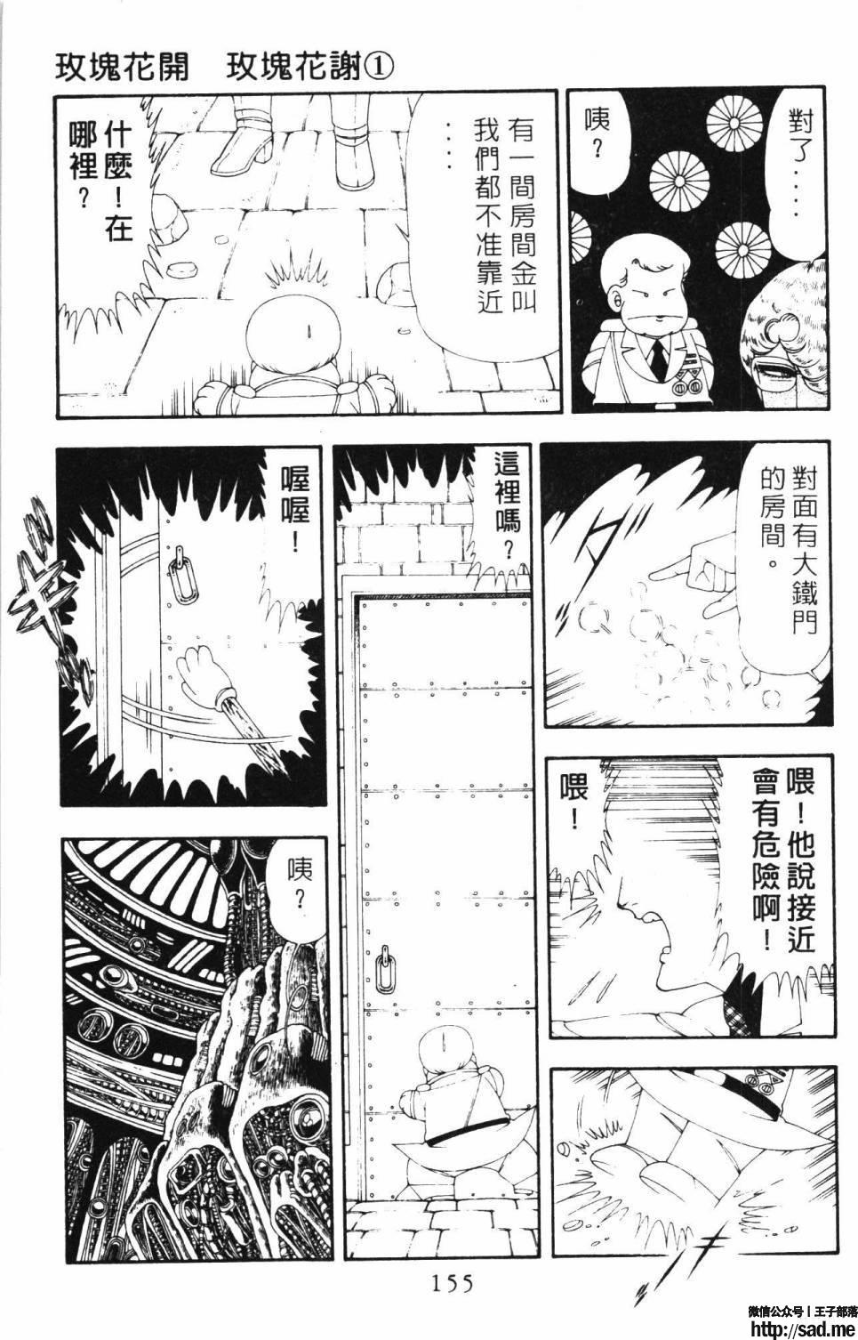 图片[161]-限免唱长篇连载漫画 – 帕塔利洛!-S岛 (〃∇〃) 一个为动漫作者赞助の会员制平台-Sad.me