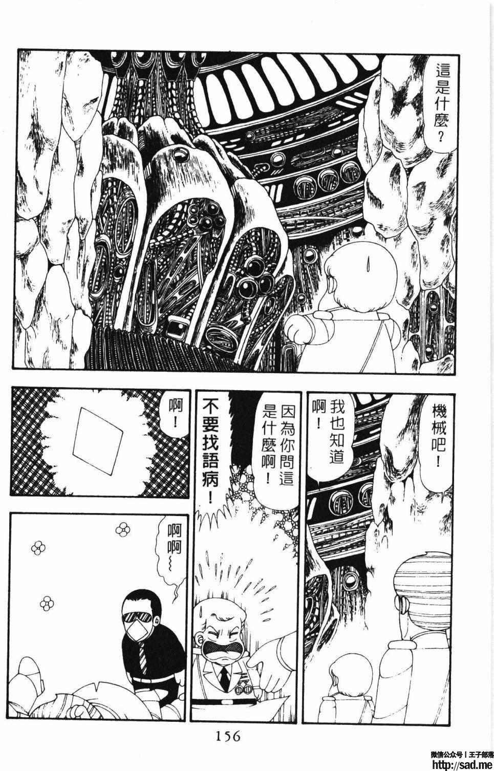 图片[162]-限免唱长篇连载漫画 – 帕塔利洛!-S岛 (〃∇〃) 一个为动漫作者赞助の会员制平台-Sad.me