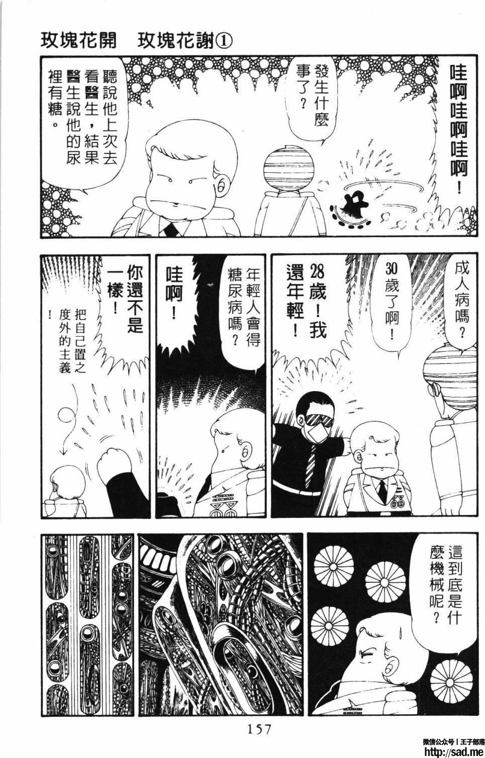 图片[163]-限免唱长篇连载漫画 – 帕塔利洛!-S岛 (〃∇〃) 一个为动漫作者赞助の会员制平台-Sad.me