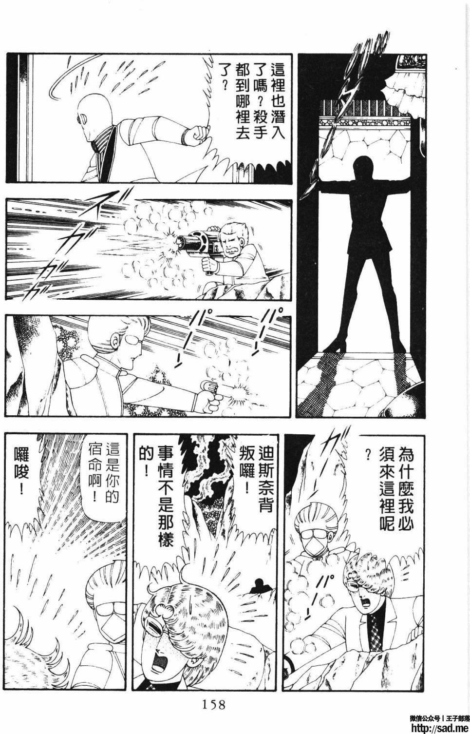 图片[164]-限免唱长篇连载漫画 – 帕塔利洛!-S岛 (〃∇〃) 一个为动漫作者赞助の会员制平台-Sad.me