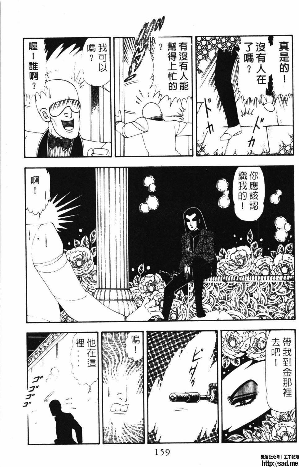 图片[165]-限免唱长篇连载漫画 – 帕塔利洛!-S岛 (〃∇〃) 一个为动漫作者赞助の会员制平台-Sad.me