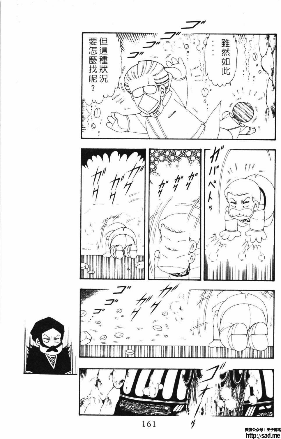 图片[167]-限免唱长篇连载漫画 – 帕塔利洛!-S岛 (〃∇〃) 一个为动漫作者赞助の会员制平台-Sad.me