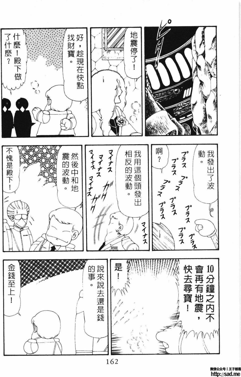 图片[168]-限免唱长篇连载漫画 – 帕塔利洛!-S岛 (〃∇〃) 一个为动漫作者赞助の会员制平台-Sad.me