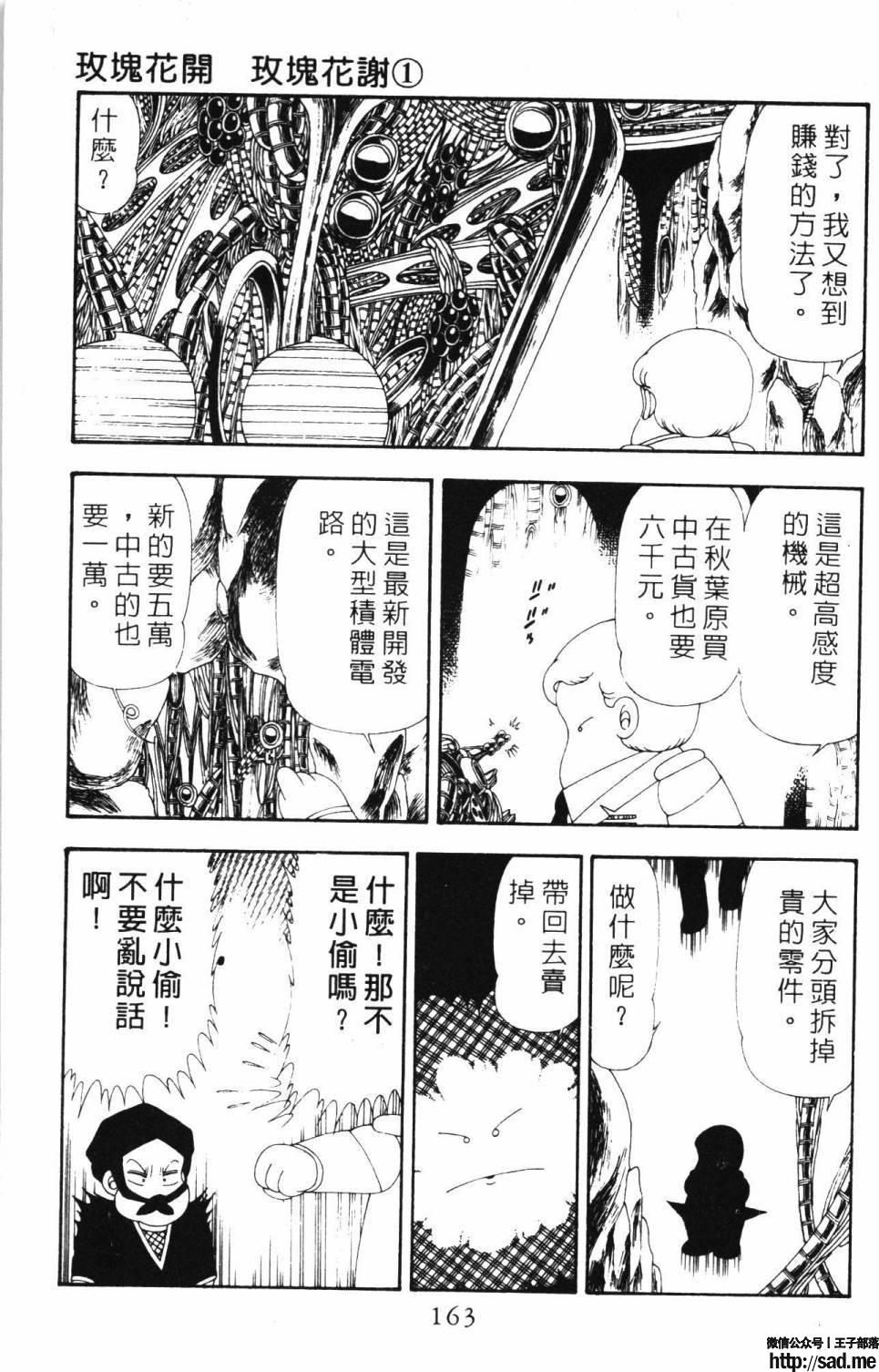 图片[169]-限免唱长篇连载漫画 – 帕塔利洛!-S岛 (〃∇〃) 一个为动漫作者赞助の会员制平台-Sad.me