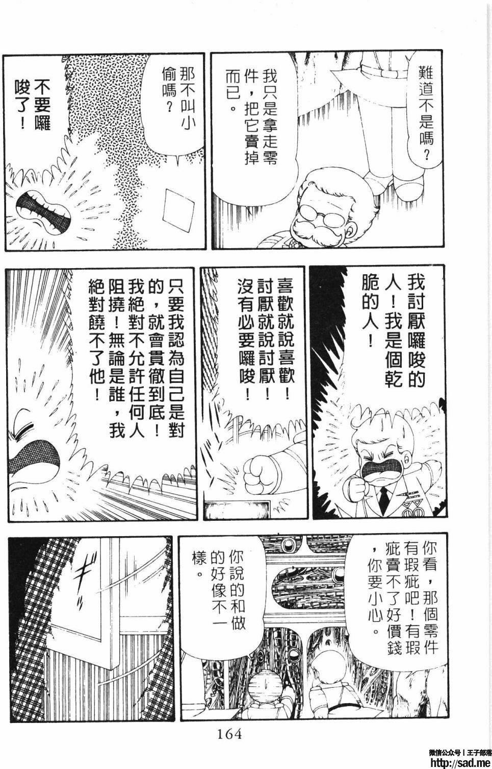 图片[170]-限免唱长篇连载漫画 – 帕塔利洛!-S岛 (〃∇〃) 一个为动漫作者赞助の会员制平台-Sad.me