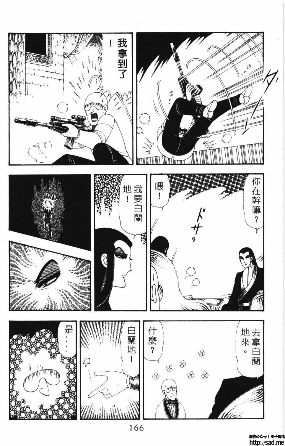 图片[172]-限免唱长篇连载漫画 – 帕塔利洛!-S岛 (〃∇〃) 一个为动漫作者赞助の会员制平台-Sad.me