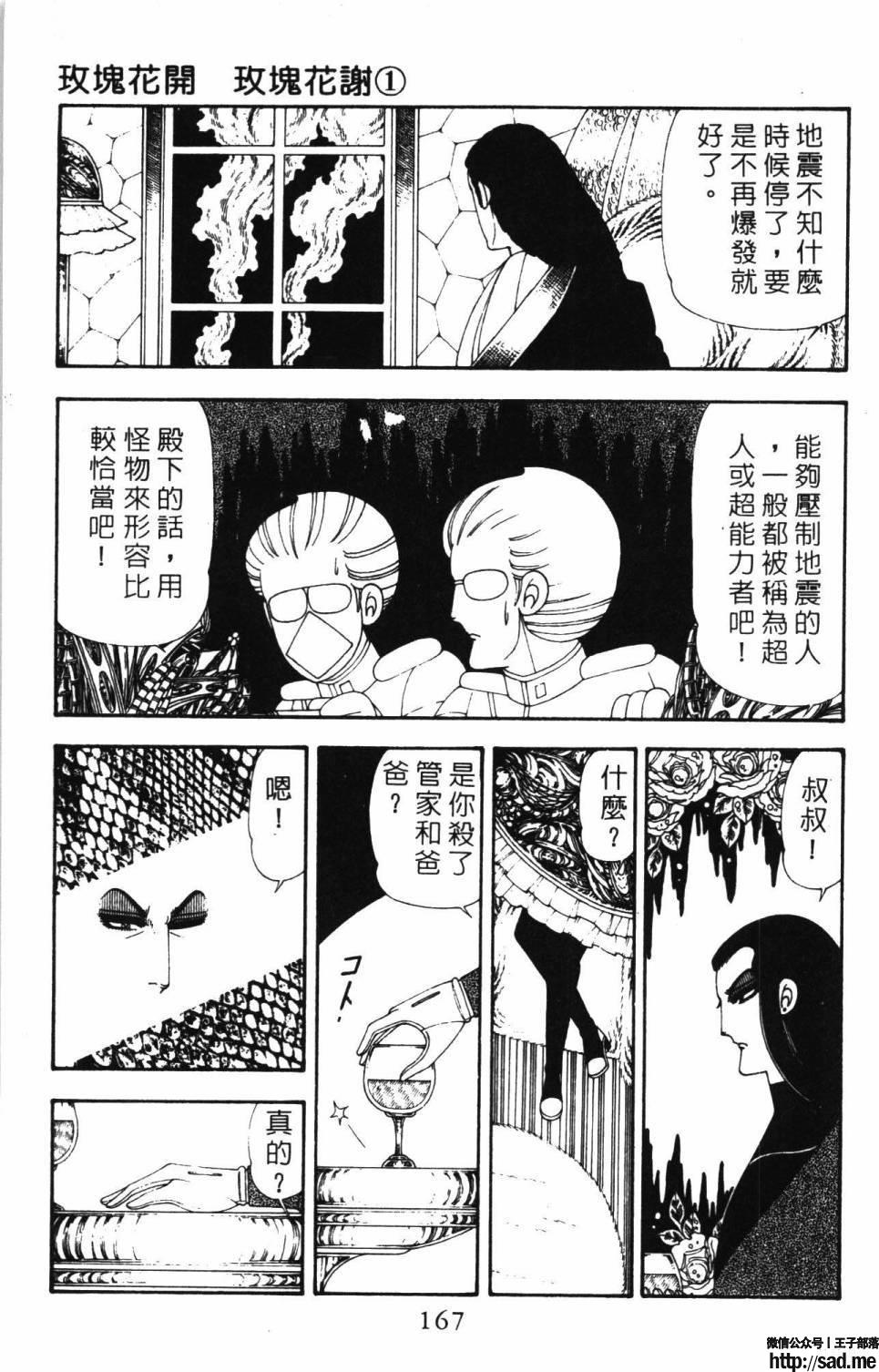 图片[173]-限免唱长篇连载漫画 – 帕塔利洛!-S岛 (〃∇〃) 一个为动漫作者赞助の会员制平台-Sad.me