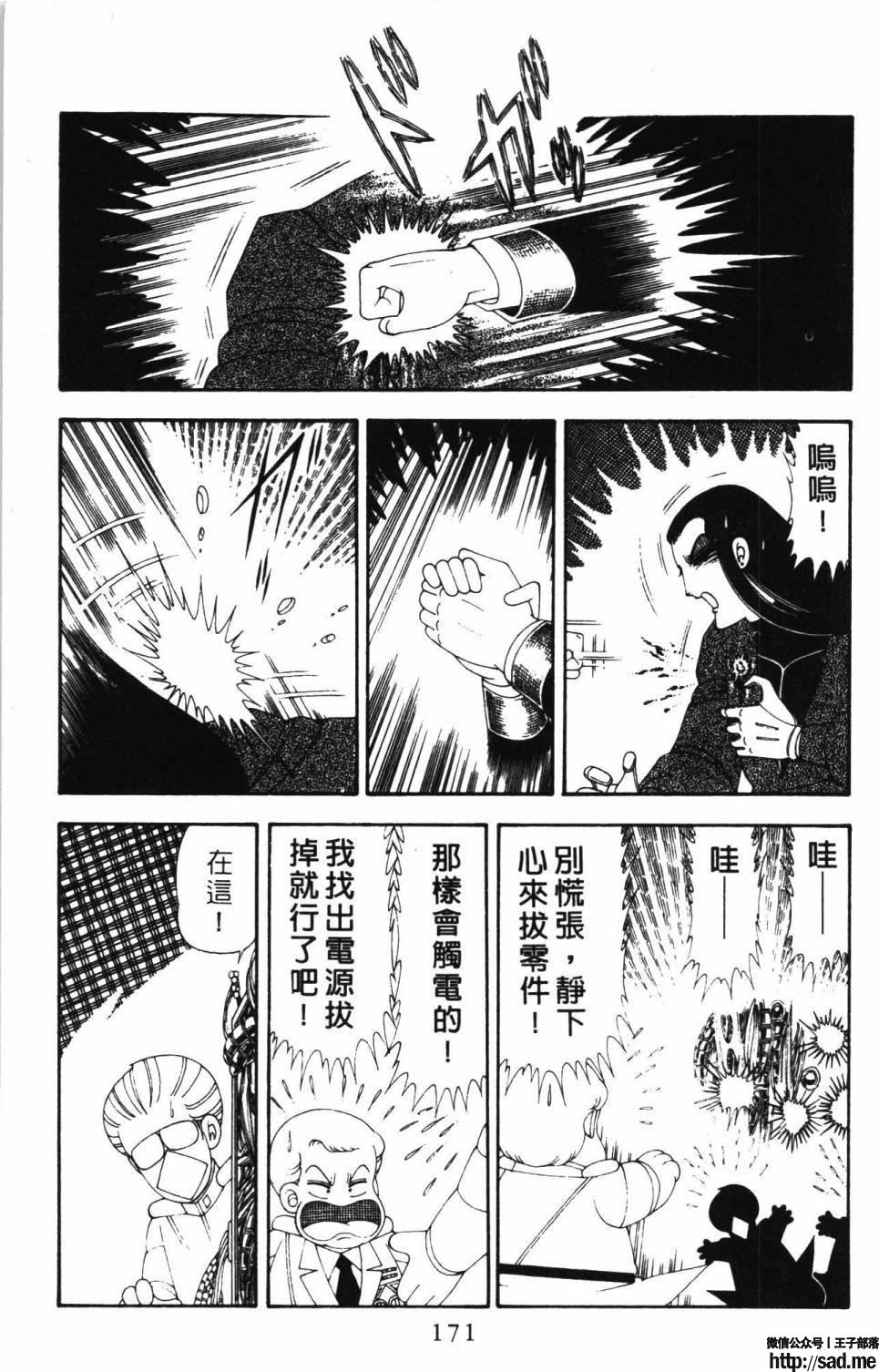 图片[177]-限免唱长篇连载漫画 – 帕塔利洛!-S岛 (〃∇〃) 一个为动漫作者赞助の会员制平台-Sad.me