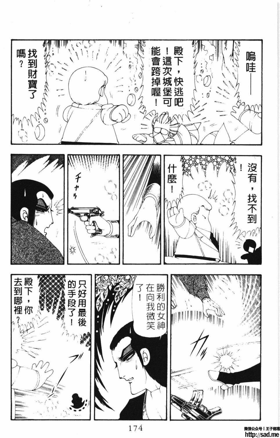 图片[180]-限免唱长篇连载漫画 – 帕塔利洛!-S岛 (〃∇〃) 一个为动漫作者赞助の会员制平台-Sad.me