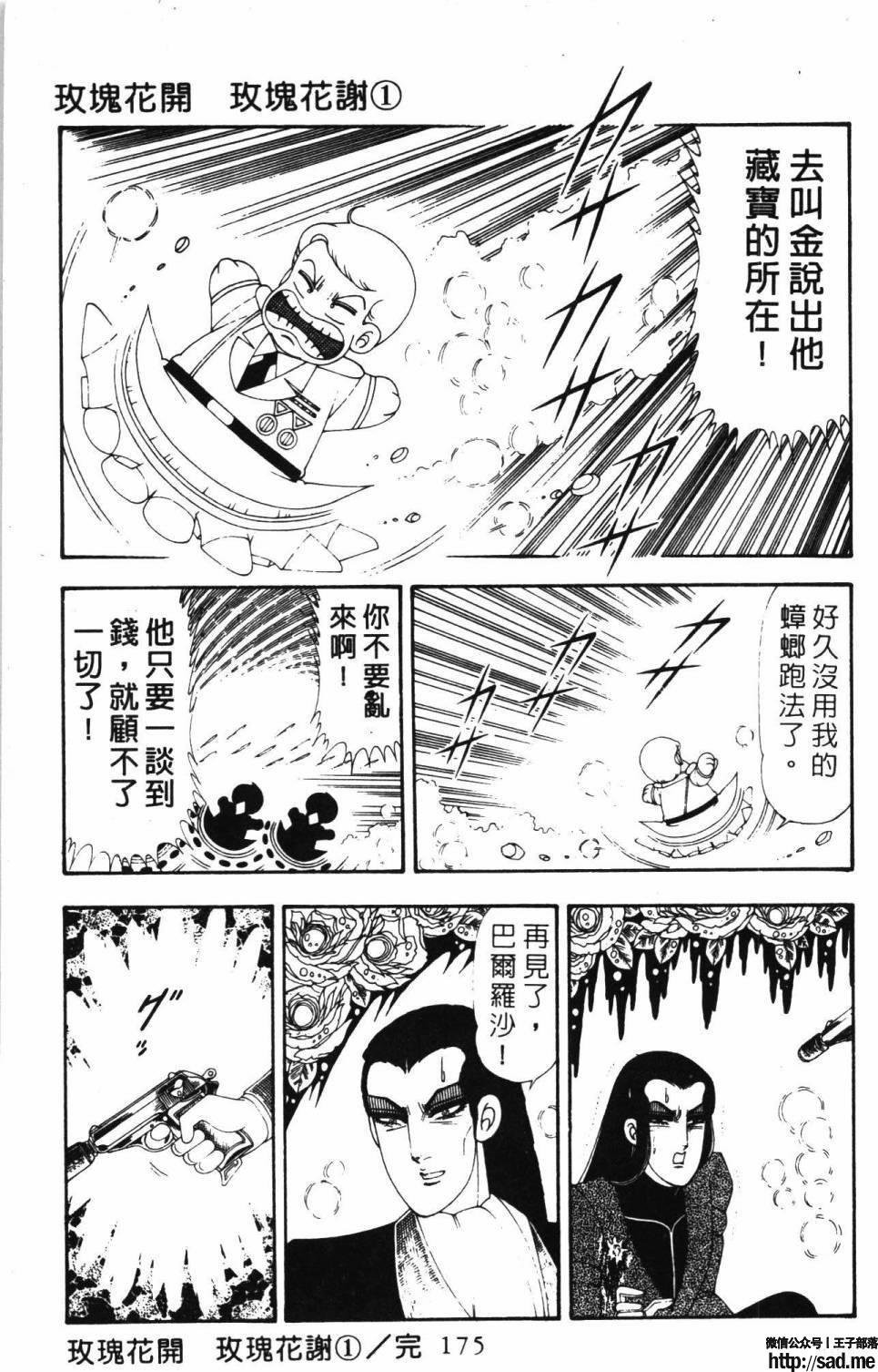 图片[181]-限免唱长篇连载漫画 – 帕塔利洛!-S岛 (〃∇〃) 一个为动漫作者赞助の会员制平台-Sad.me