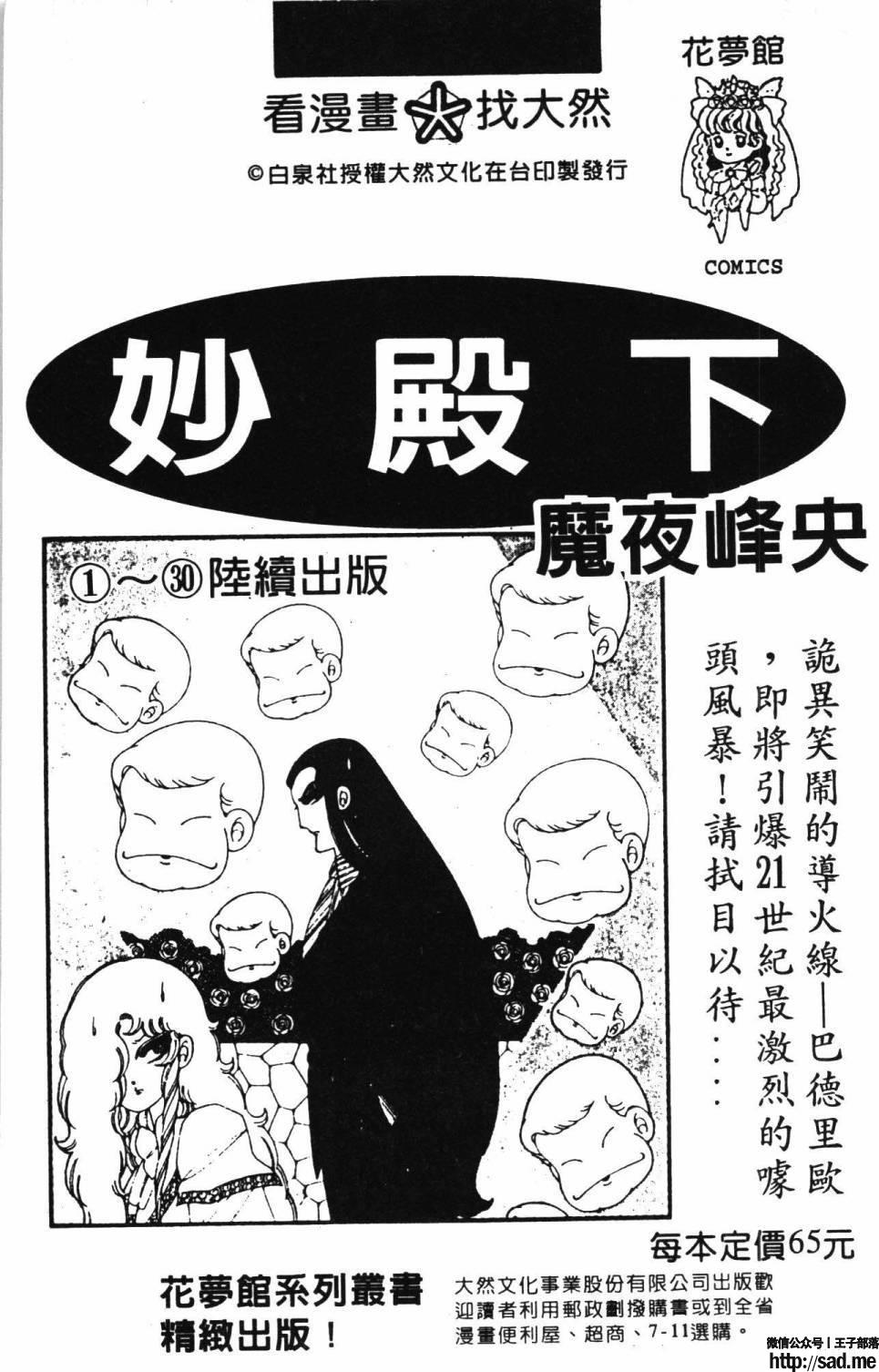 图片[183]-限免唱长篇连载漫画 – 帕塔利洛!-S岛 (〃∇〃) 一个为动漫作者赞助の会员制平台-Sad.me