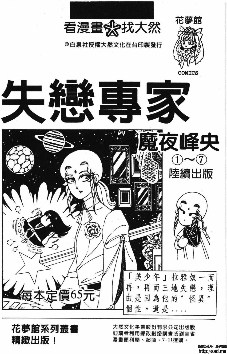 图片[184]-限免唱长篇连载漫画 – 帕塔利洛!-S岛 (〃∇〃) 一个为动漫作者赞助の会员制平台-Sad.me