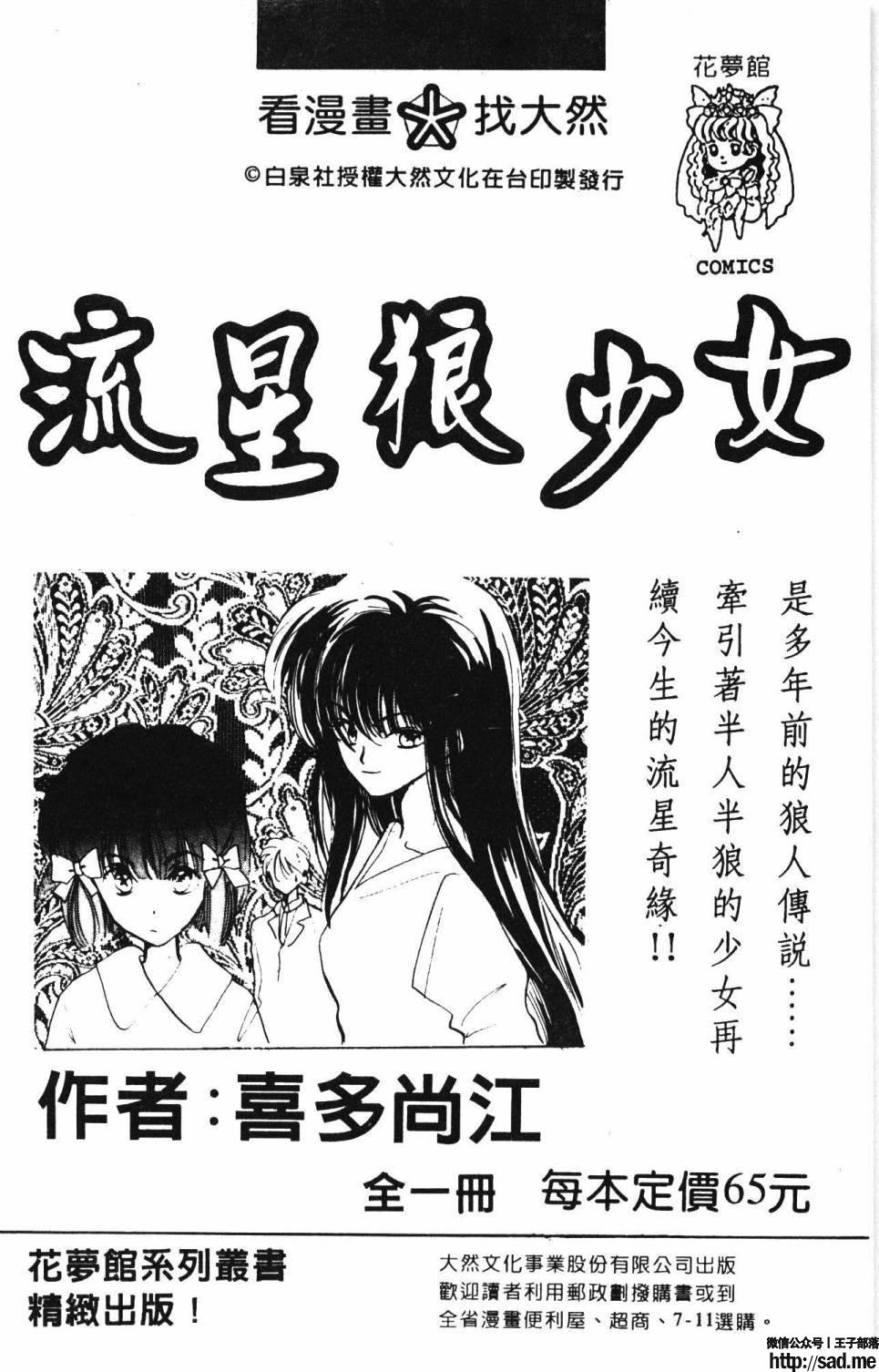 图片[186]-限免唱长篇连载漫画 – 帕塔利洛!-S岛 (〃∇〃) 一个为动漫作者赞助の会员制平台-Sad.me