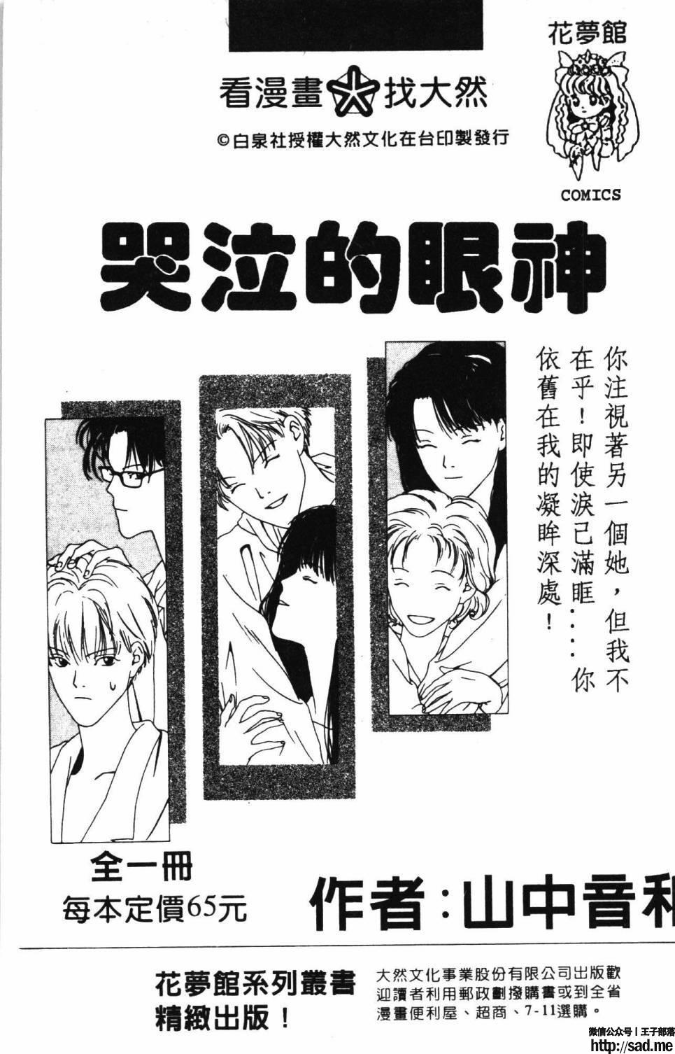 图片[187]-限免唱长篇连载漫画 – 帕塔利洛!-S岛 (〃∇〃) 一个为动漫作者赞助の会员制平台-Sad.me