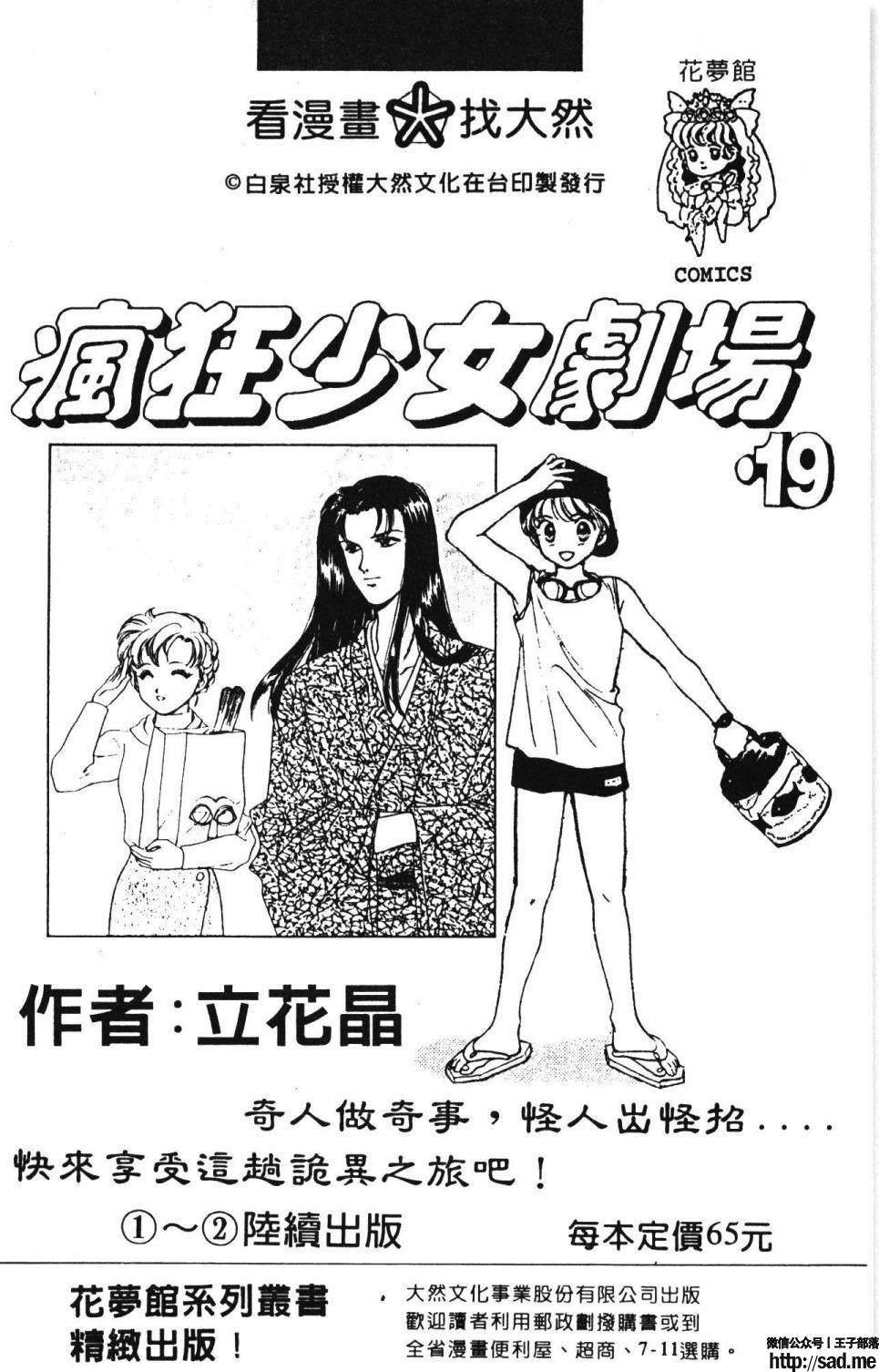 图片[188]-限免唱长篇连载漫画 – 帕塔利洛!-S岛 (〃∇〃) 一个为动漫作者赞助の会员制平台-Sad.me