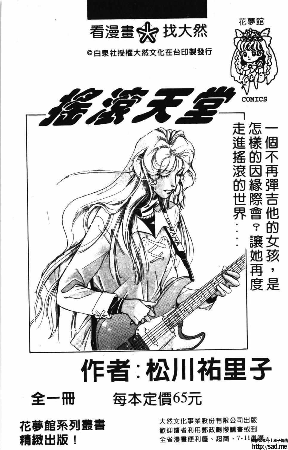 图片[189]-限免唱长篇连载漫画 – 帕塔利洛!-S岛 (〃∇〃) 一个为动漫作者赞助の会员制平台-Sad.me