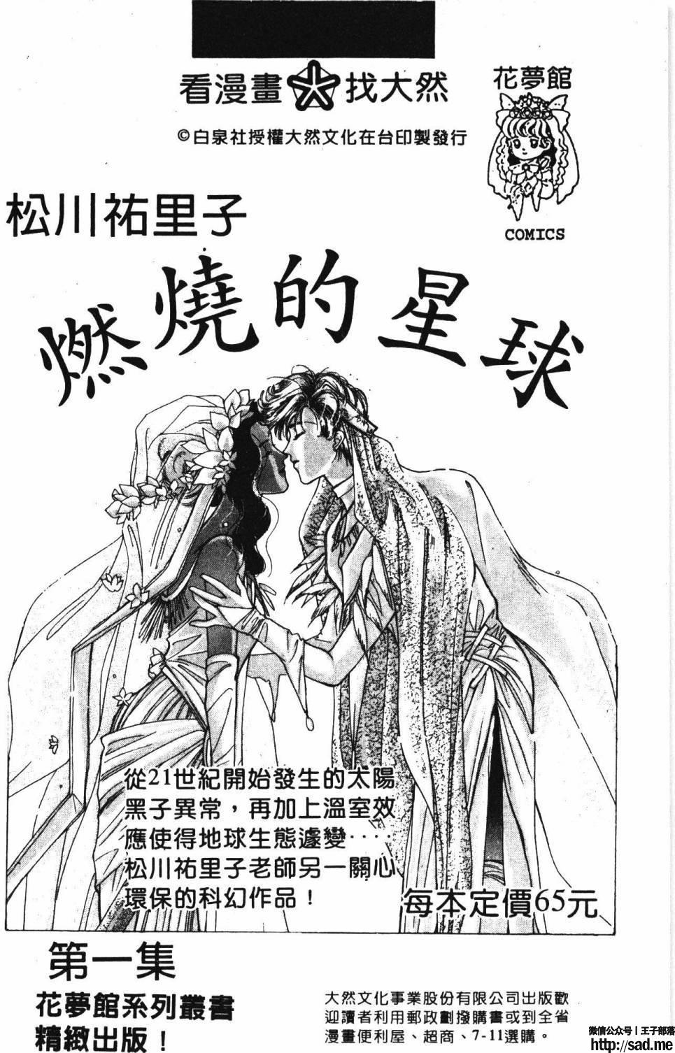 图片[190]-限免唱长篇连载漫画 – 帕塔利洛!-S岛 (〃∇〃) 一个为动漫作者赞助の会员制平台-Sad.me