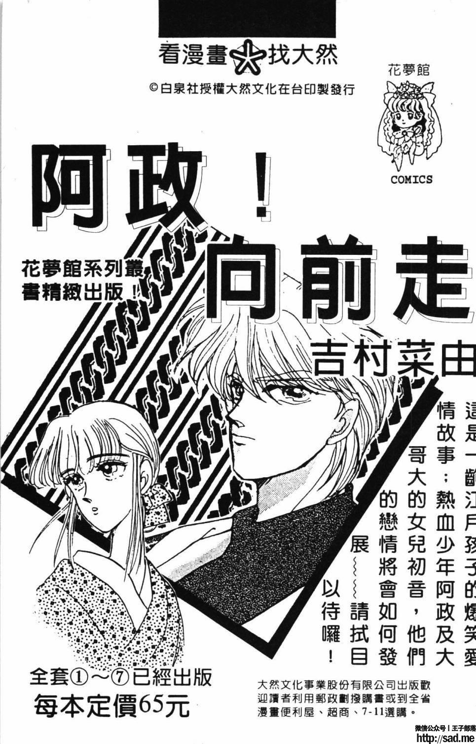 图片[193]-限免唱长篇连载漫画 – 帕塔利洛!-S岛 (〃∇〃) 一个为动漫作者赞助の会员制平台-Sad.me